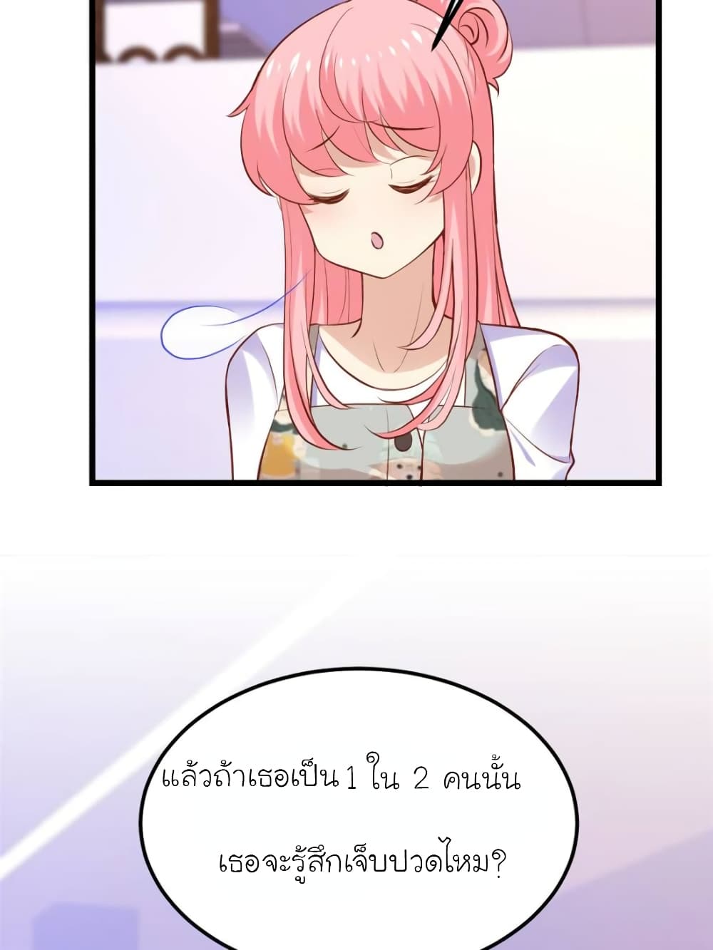 My Beautiful Time with You page 28