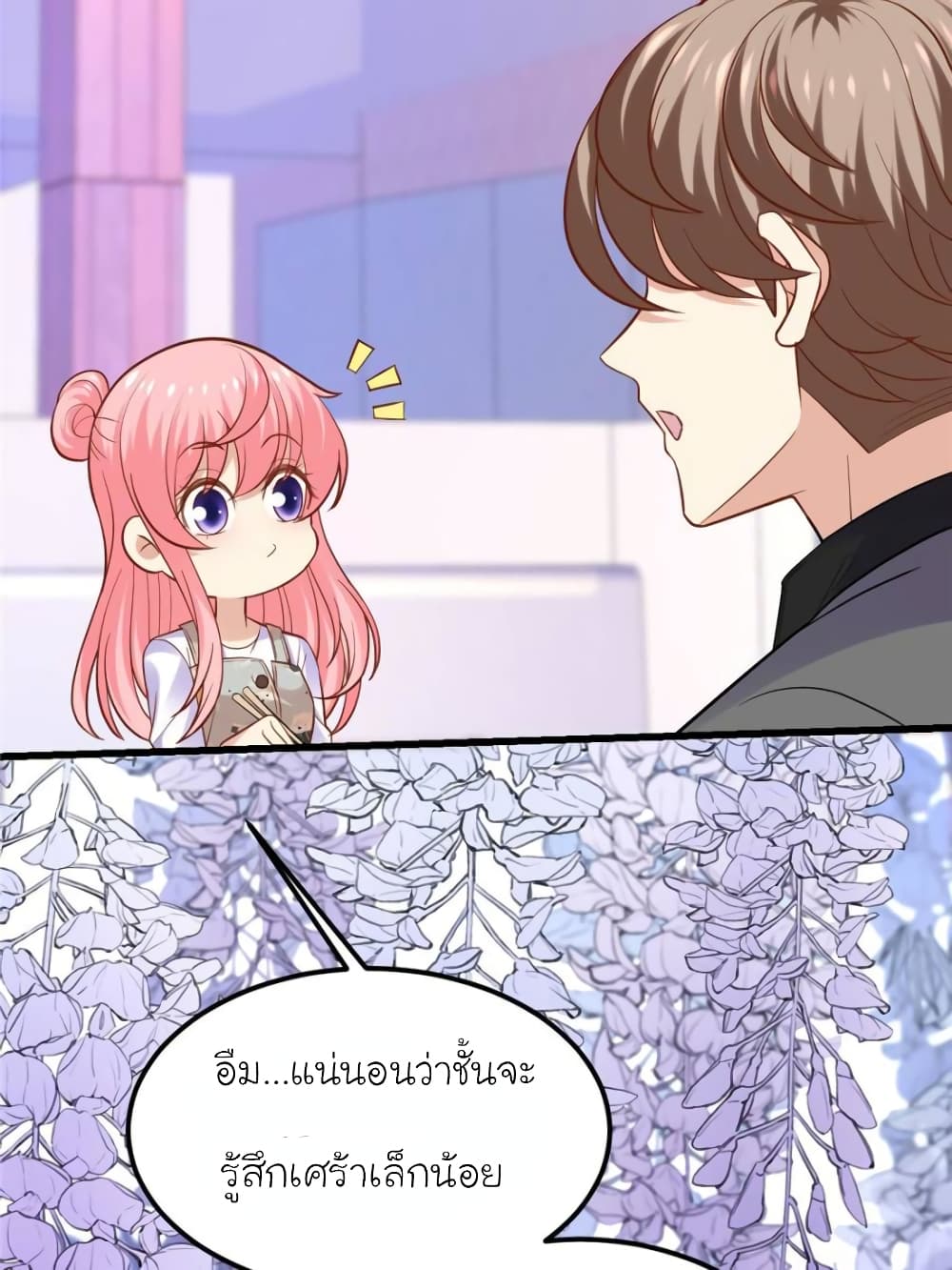 My Beautiful Time with You page 30