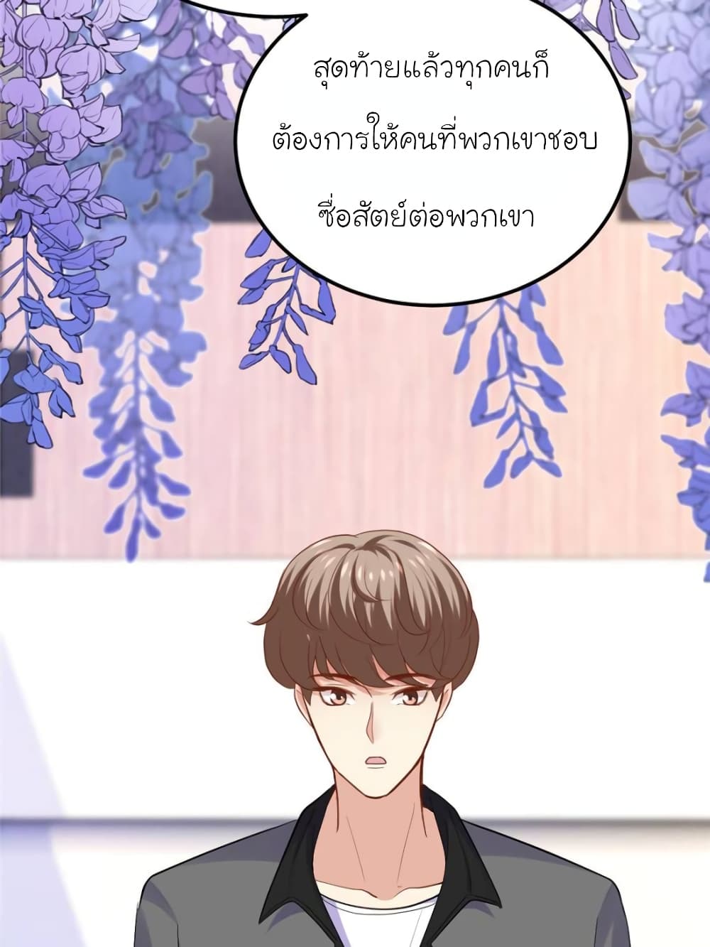 My Beautiful Time with You page 31