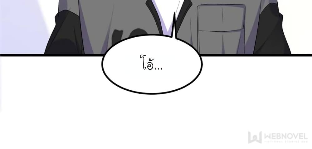 My Beautiful Time with You page 32