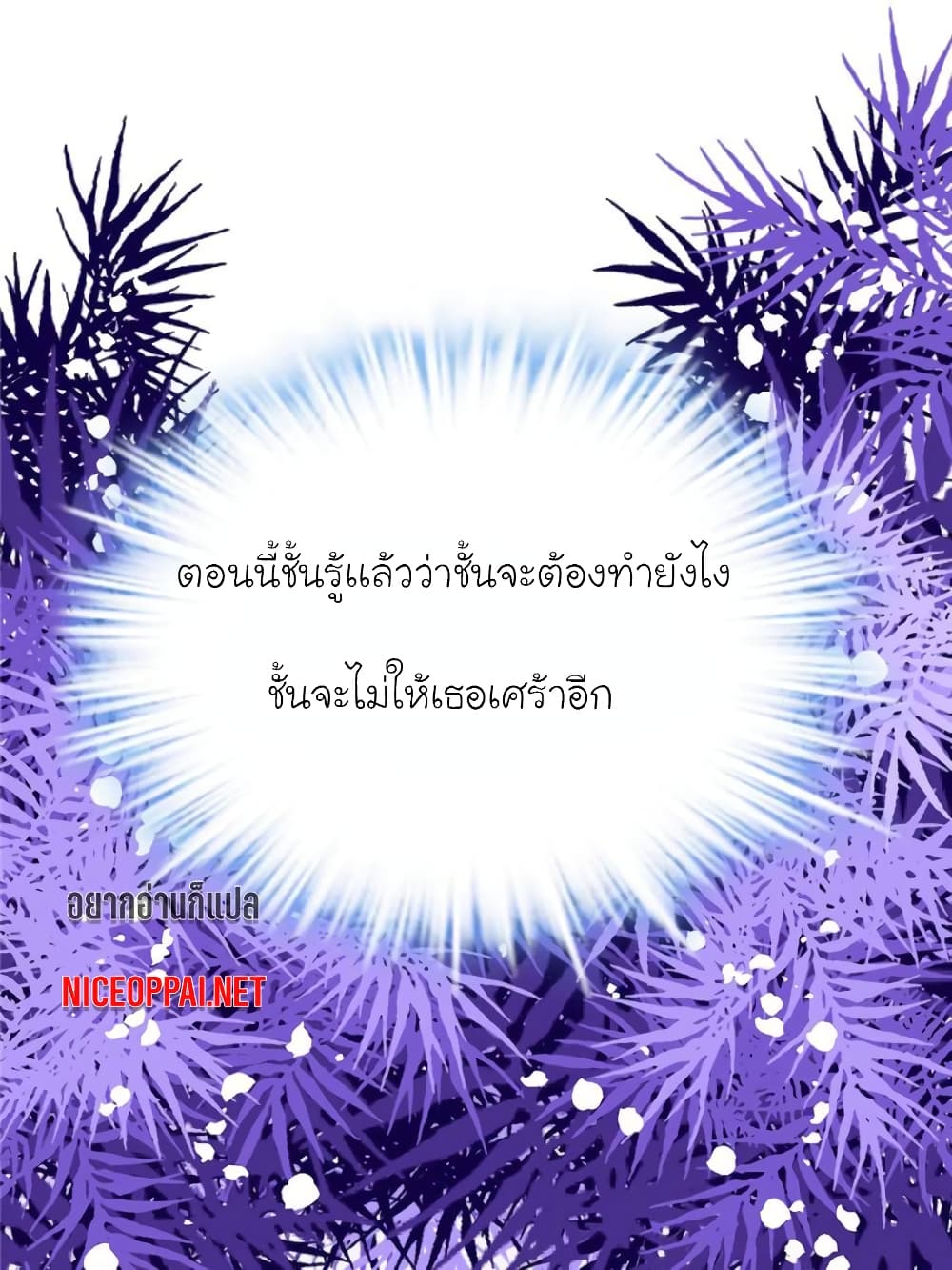 My Beautiful Time with You page 33