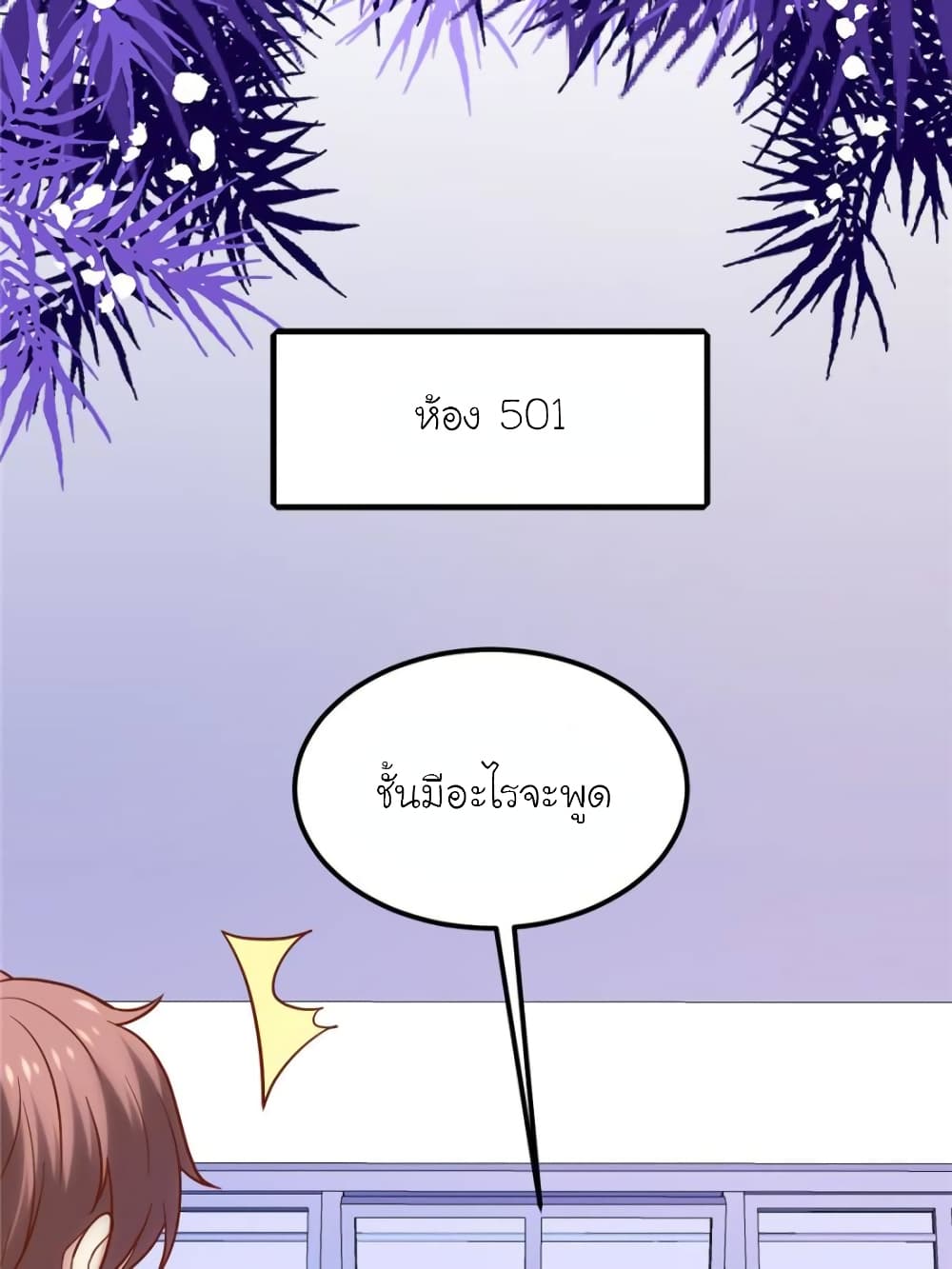 My Beautiful Time with You page 34