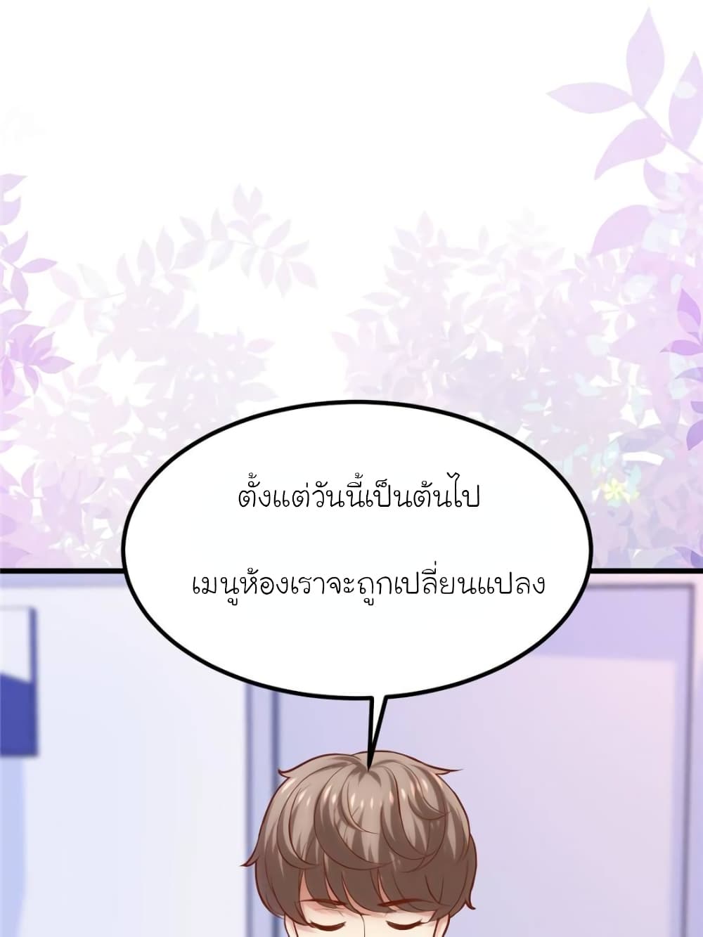 My Beautiful Time with You page 39