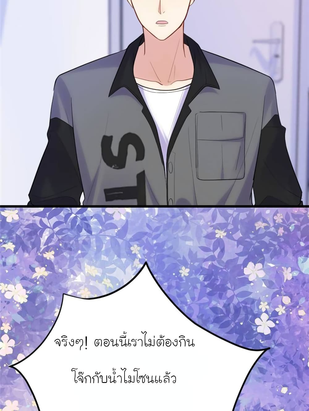 My Beautiful Time with You page 40