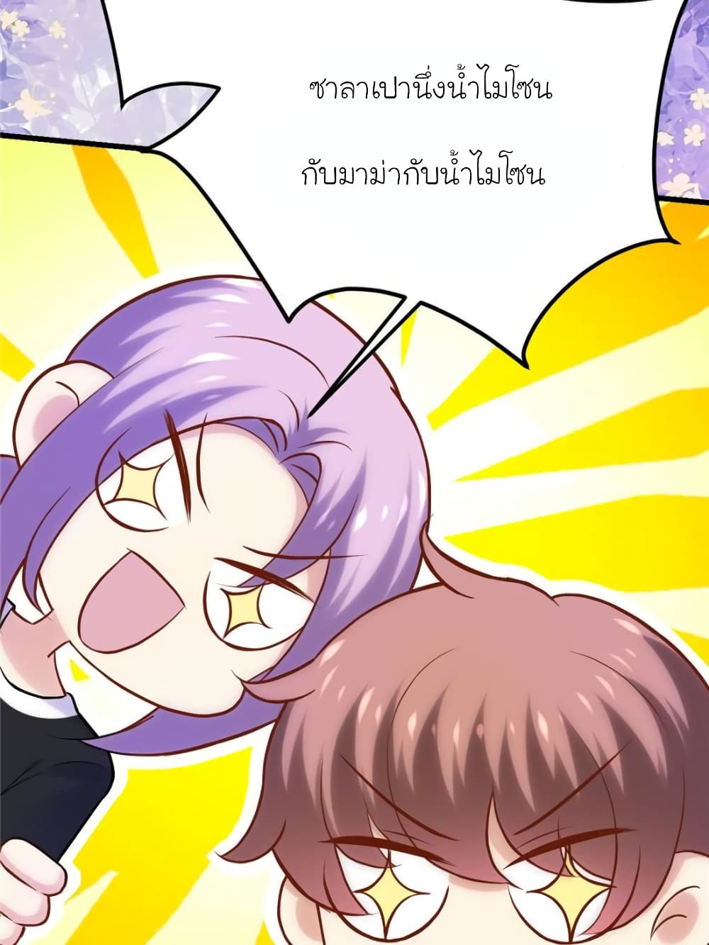 My Beautiful Time with You page 42