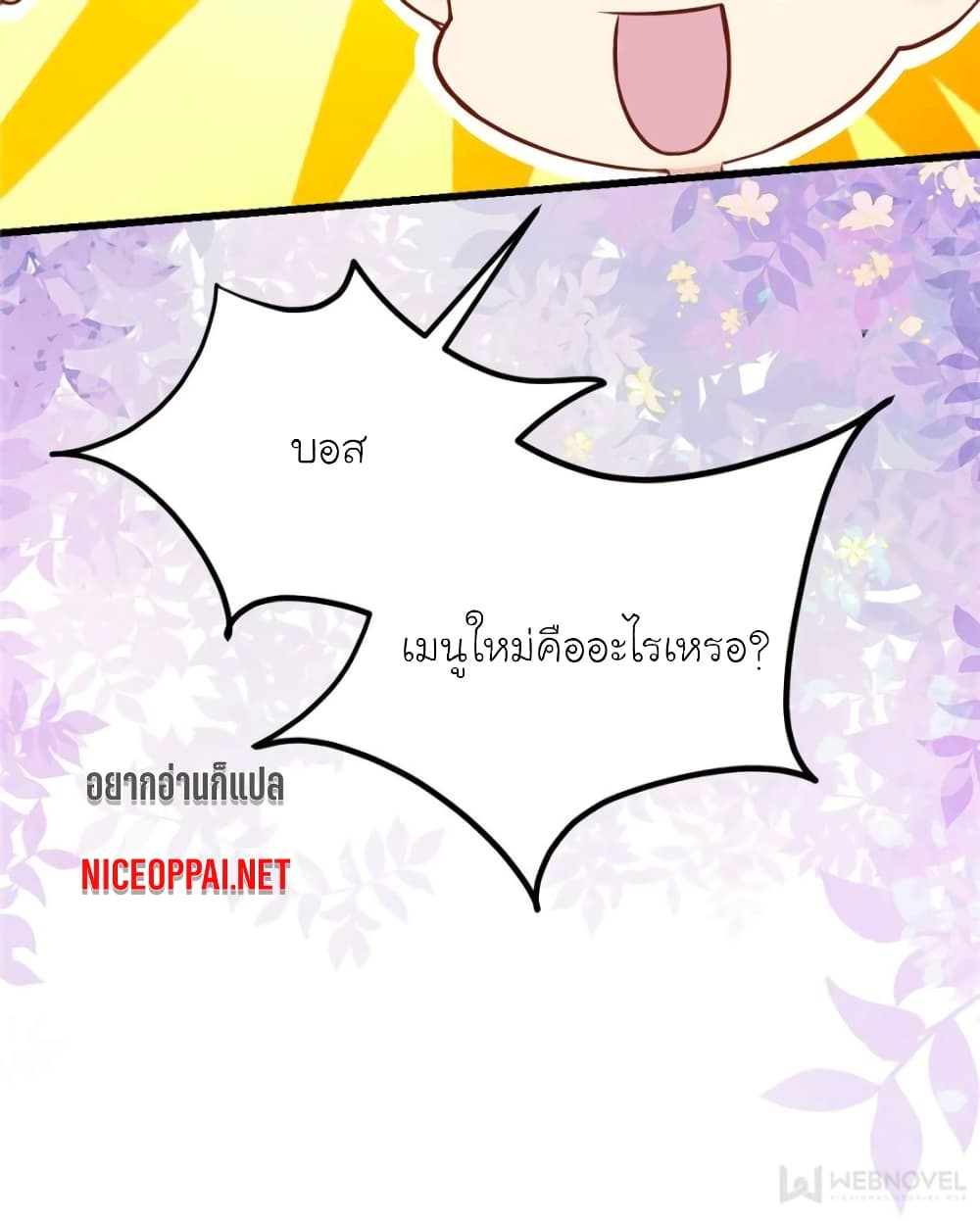 My Beautiful Time with You page 43