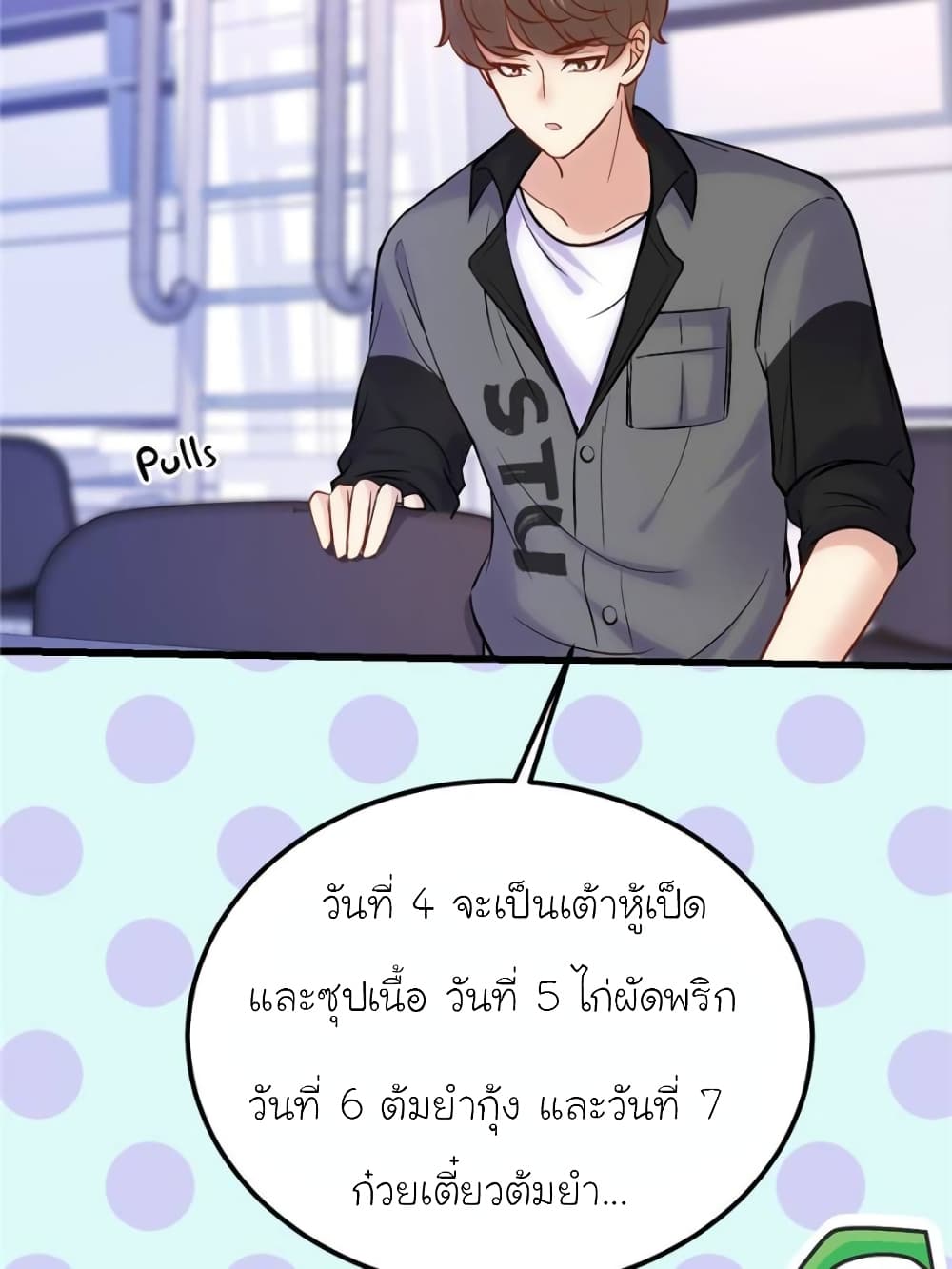 My Beautiful Time with You page 45