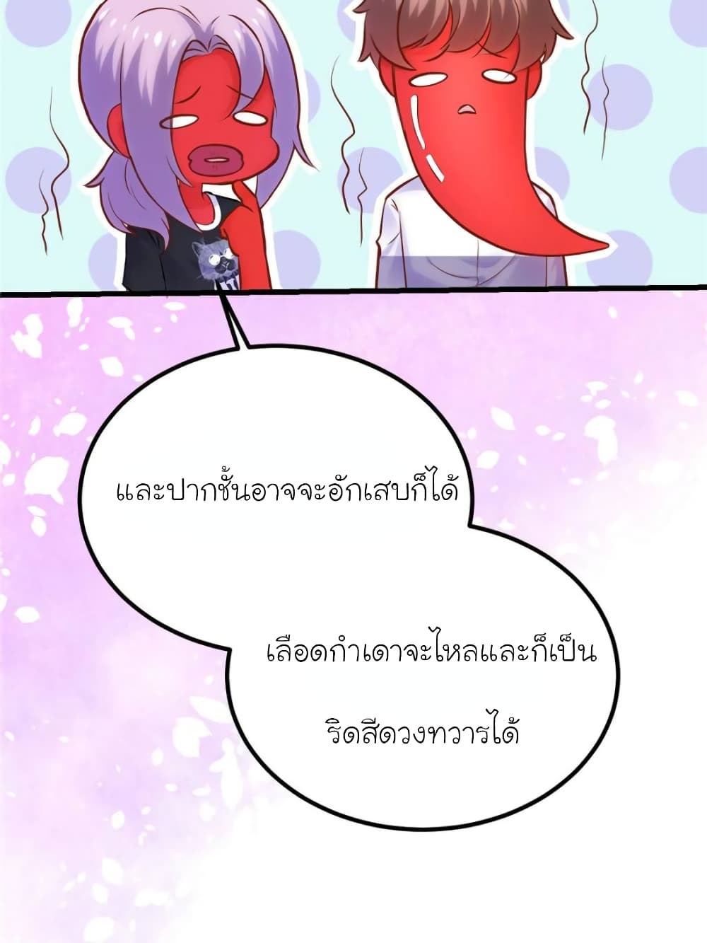 My Beautiful Time with You page 48
