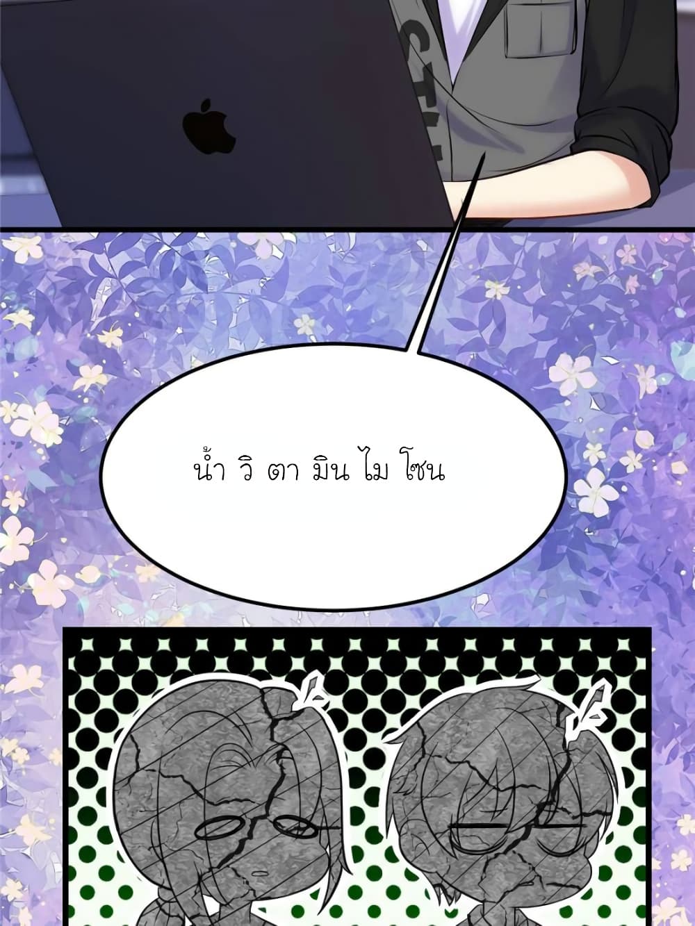 My Beautiful Time with You page 51