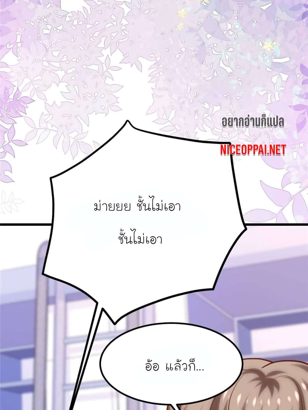 My Beautiful Time with You page 53