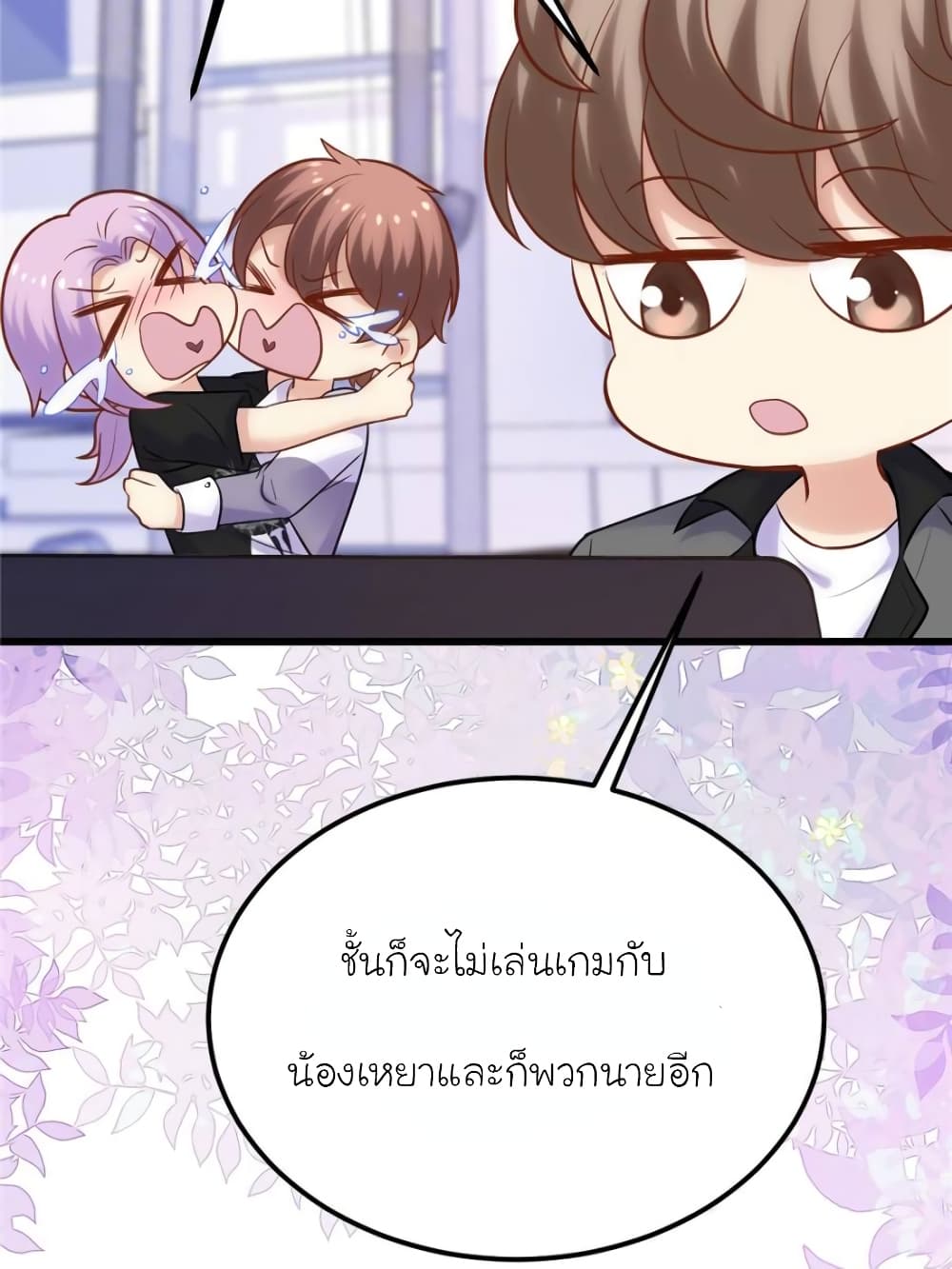 My Beautiful Time with You page 54