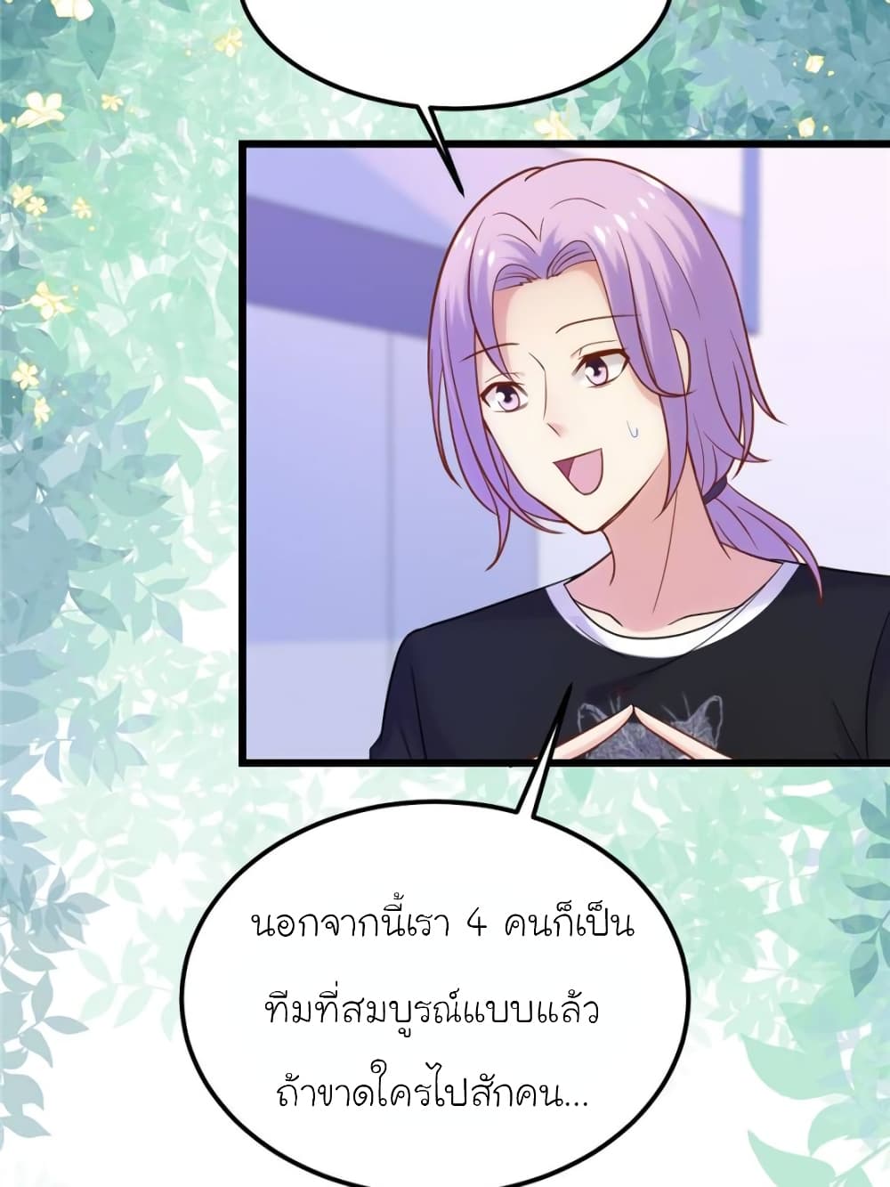 My Beautiful Time with You page 59