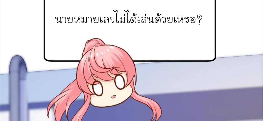 My Beautiful Time with You page 69