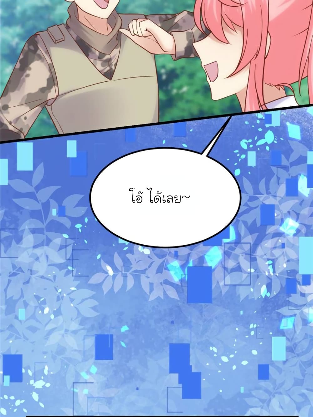 My Beautiful Time with You page 74