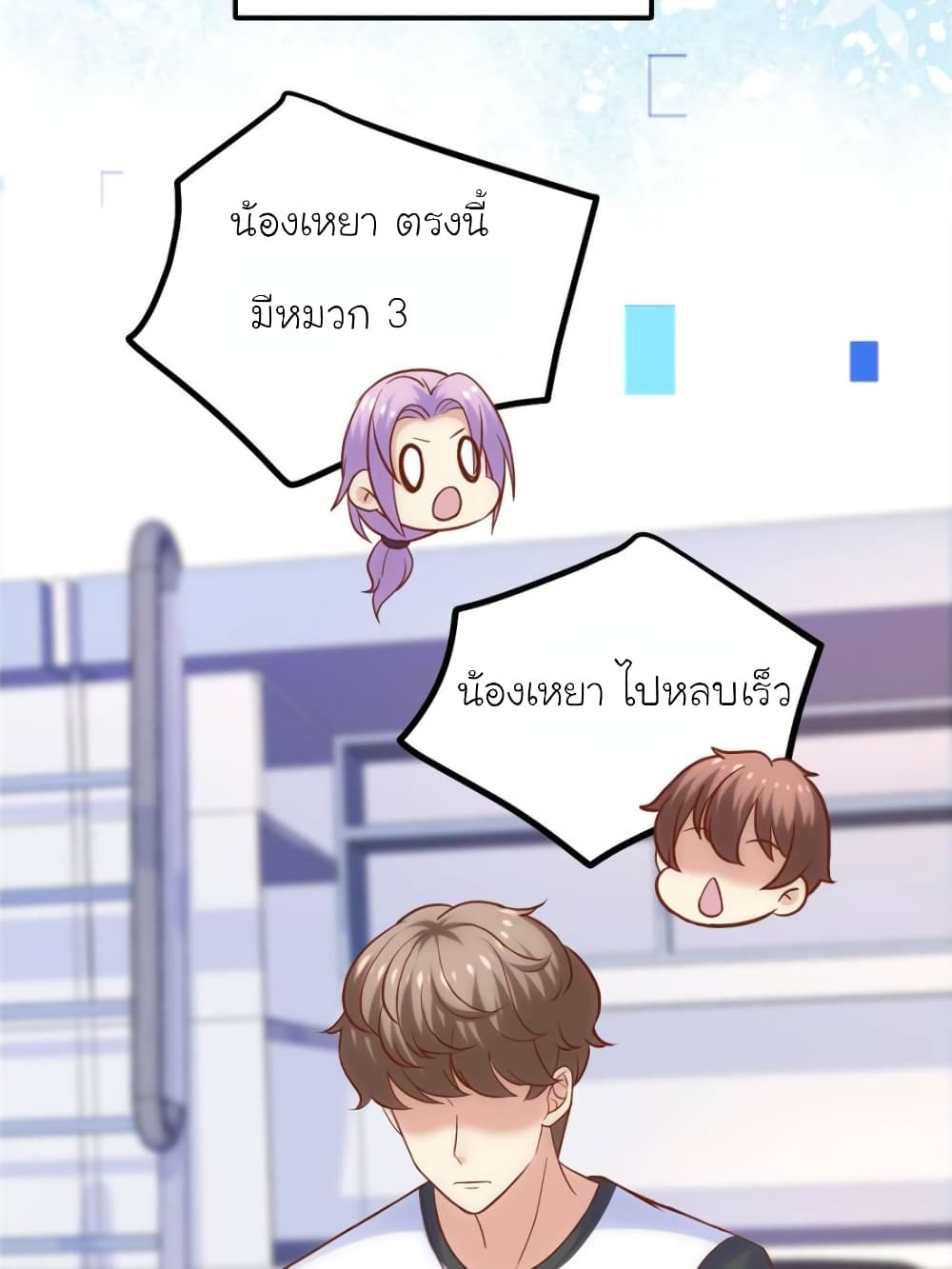 My Beautiful Time with You page 77