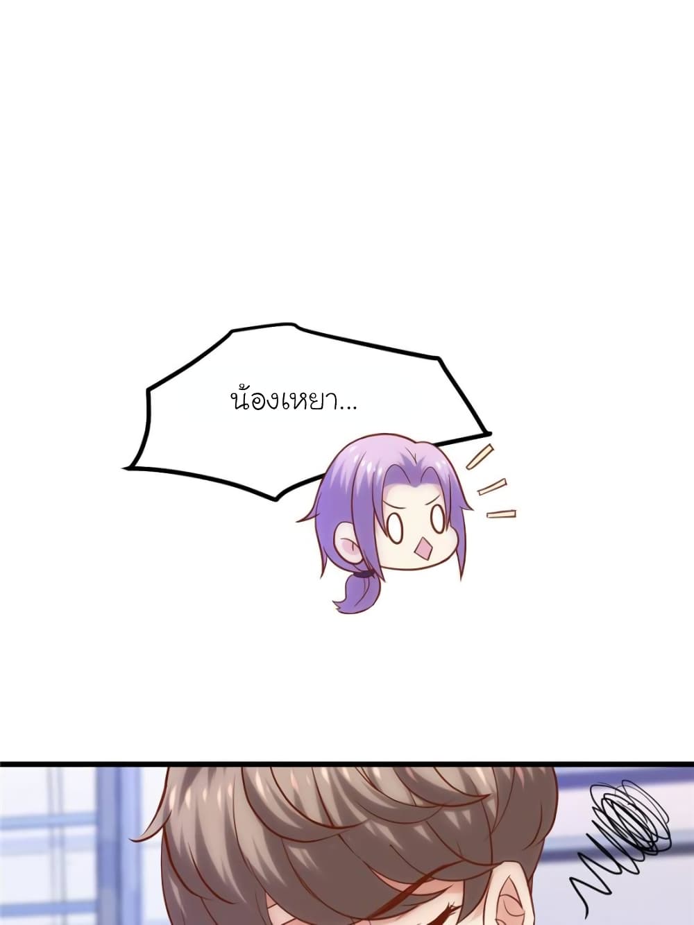 My Beautiful Time with You page 79