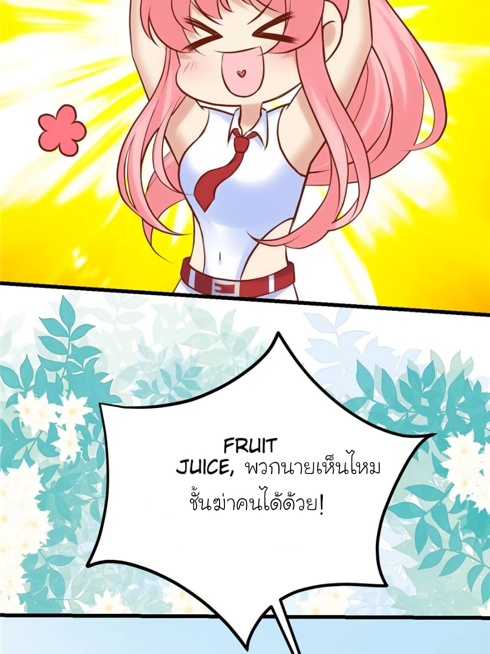 My Beautiful Time with You page 10