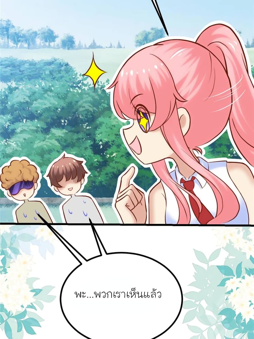 My Beautiful Time with You page 11