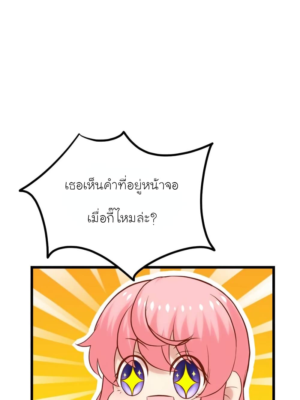 My Beautiful Time with You page 13