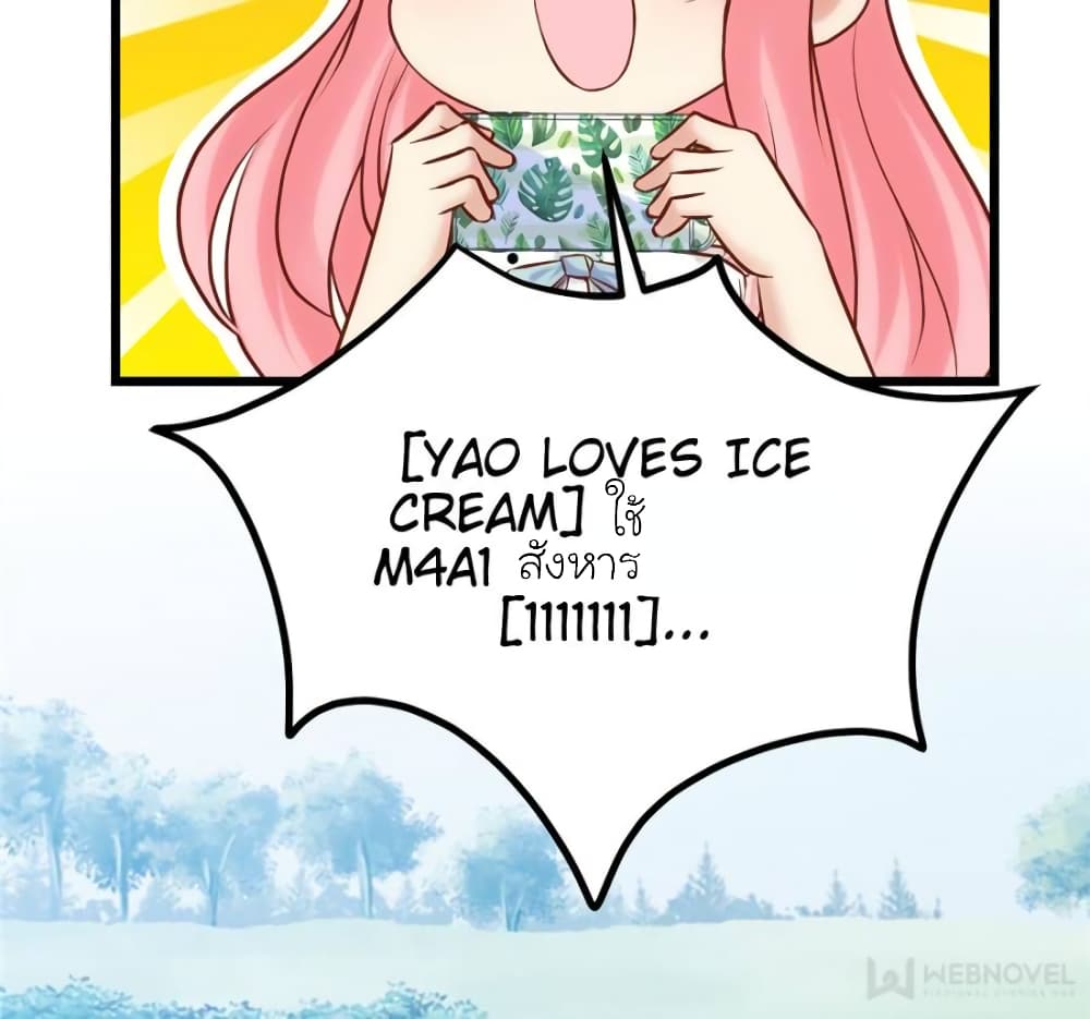 My Beautiful Time with You page 14
