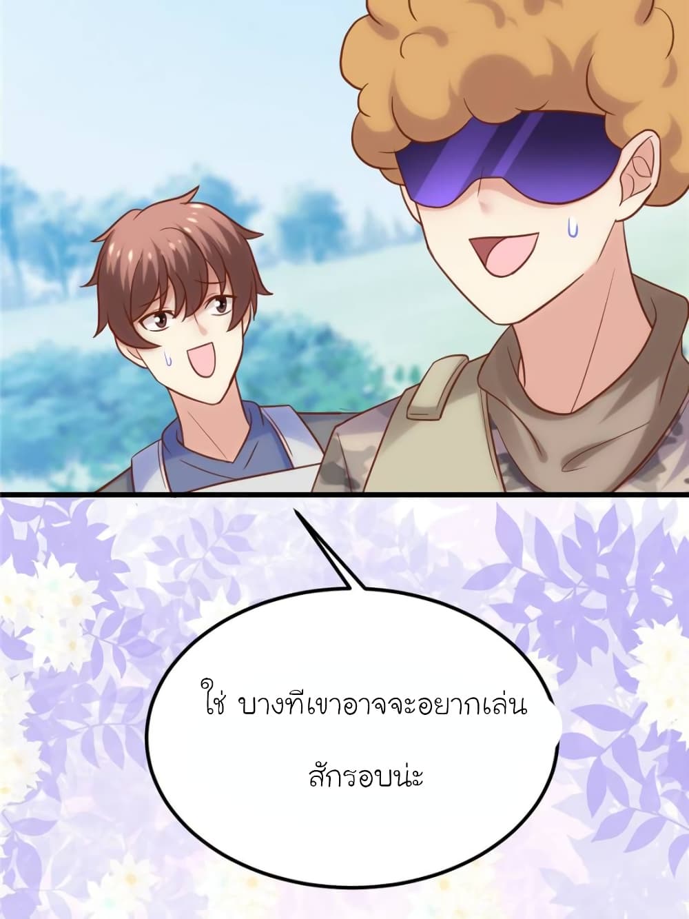 My Beautiful Time with You page 20