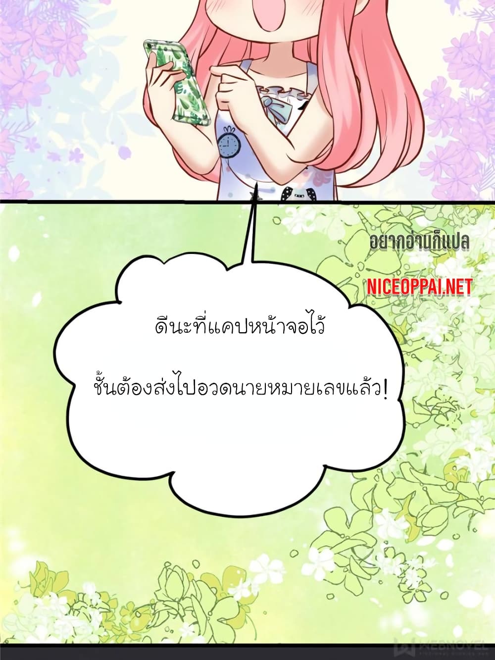 My Beautiful Time with You page 24