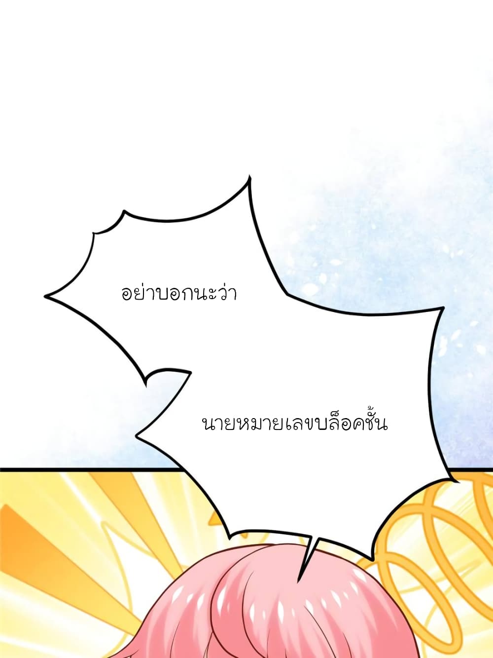 My Beautiful Time with You page 29