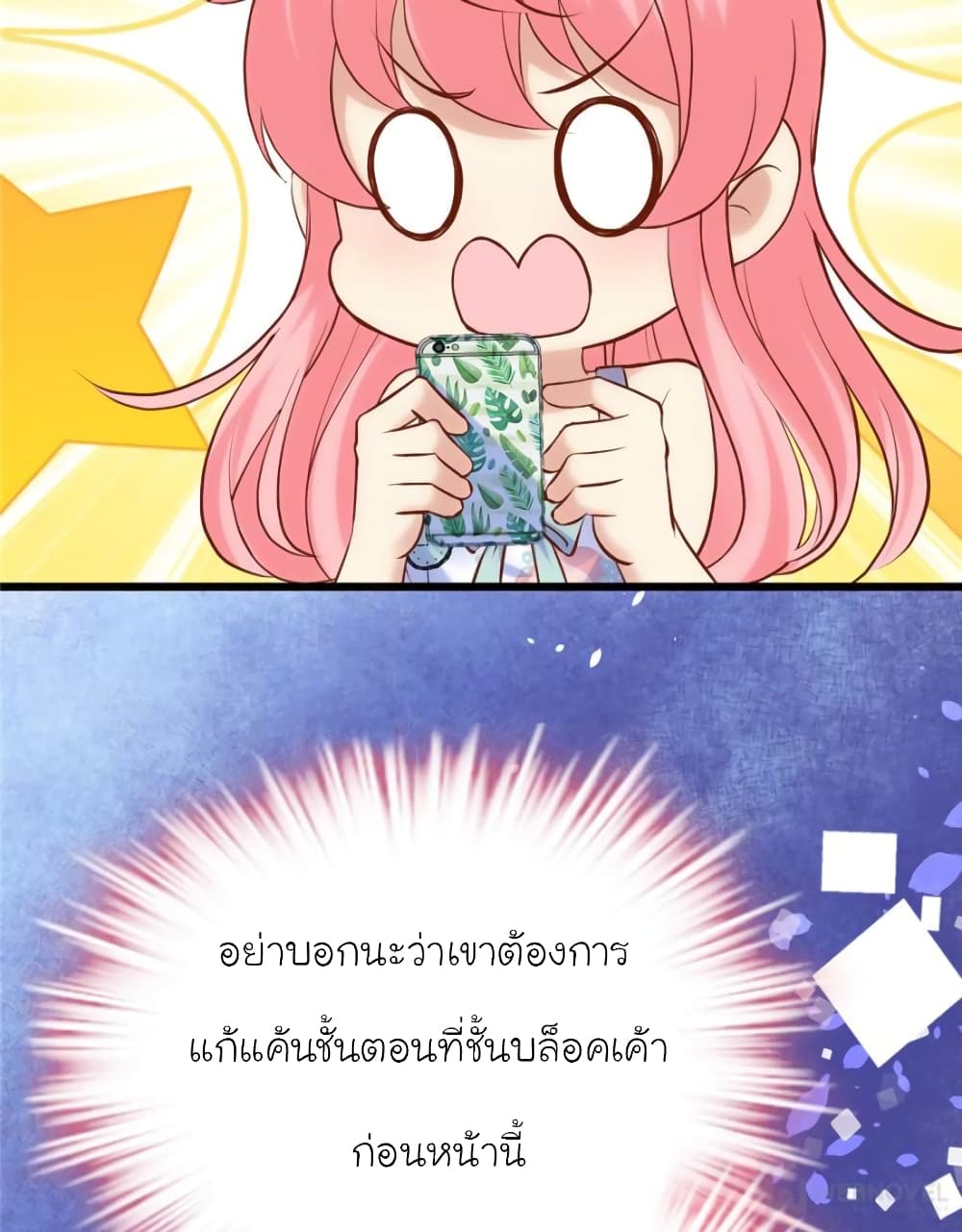 My Beautiful Time with You page 30