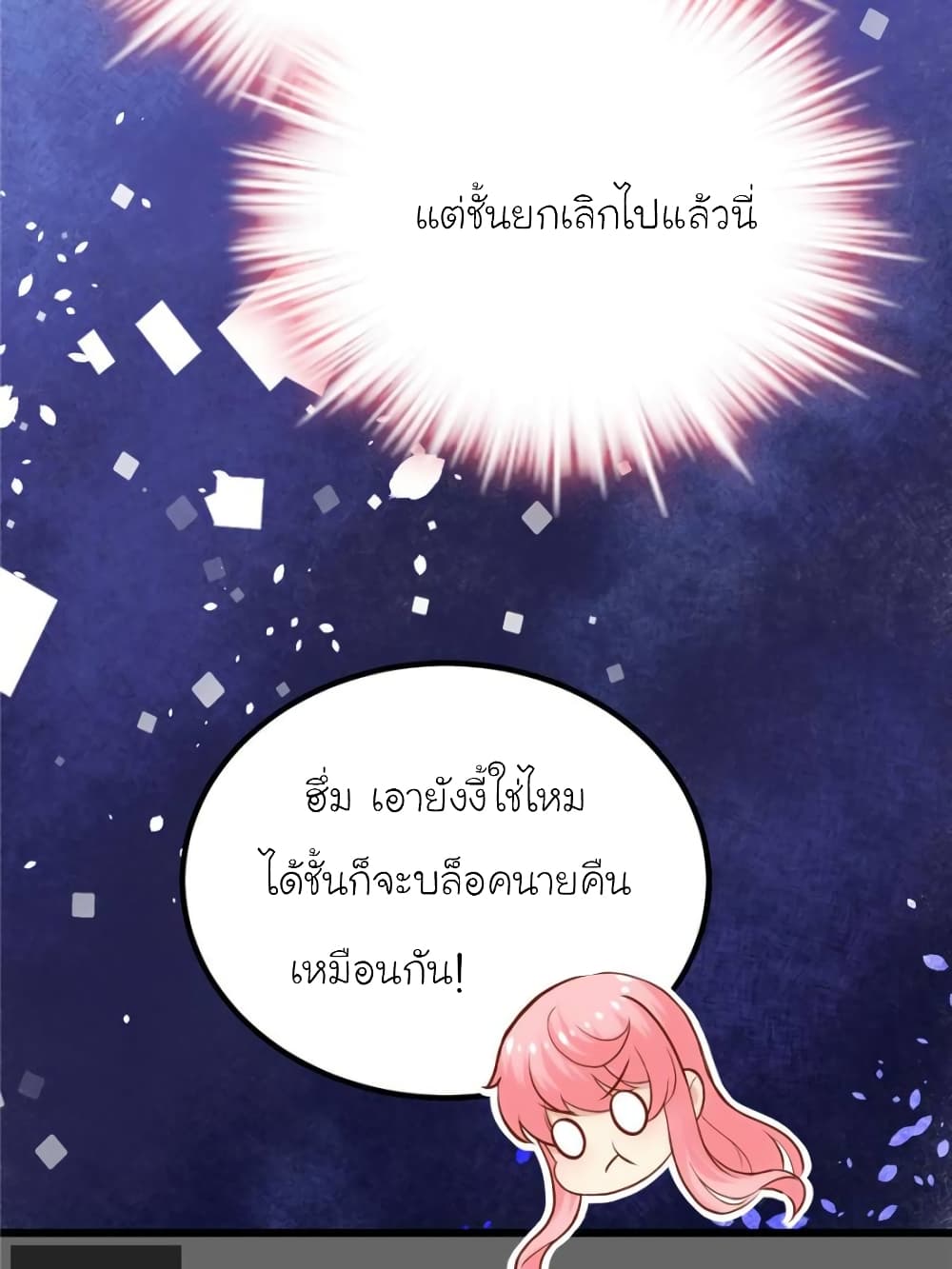 My Beautiful Time with You page 31