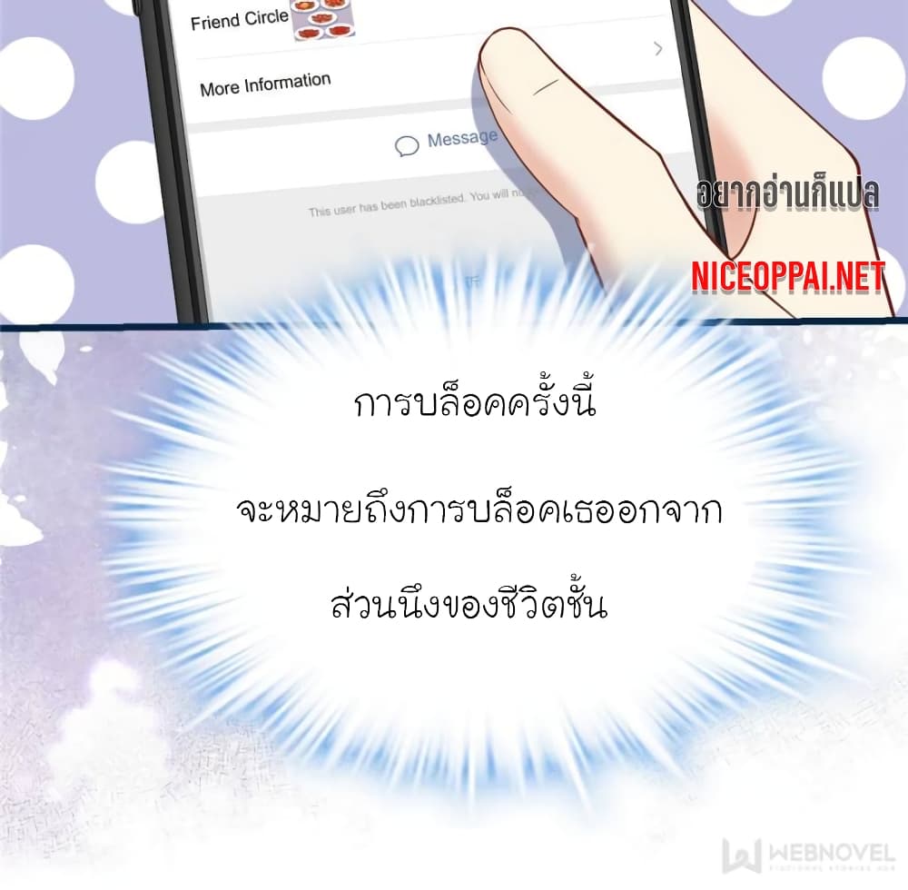 My Beautiful Time with You page 37