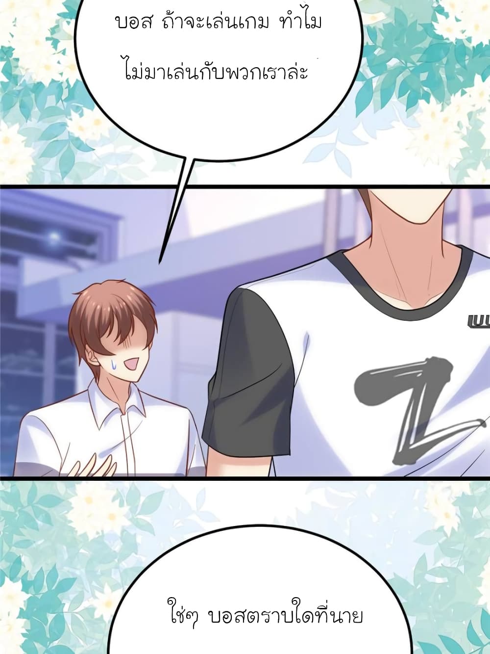 My Beautiful Time with You page 40