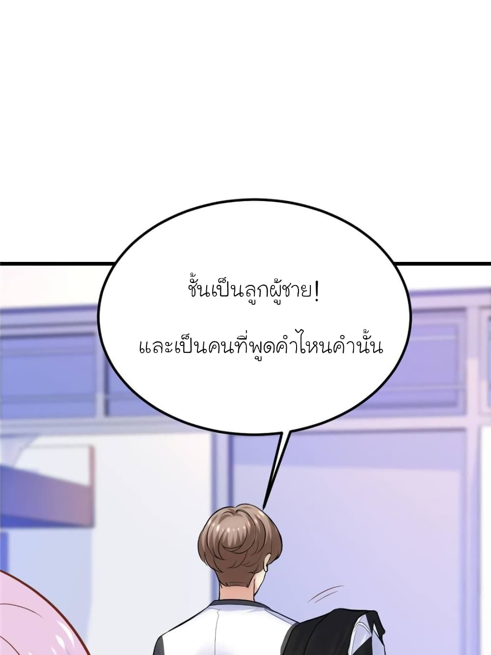My Beautiful Time with You page 42