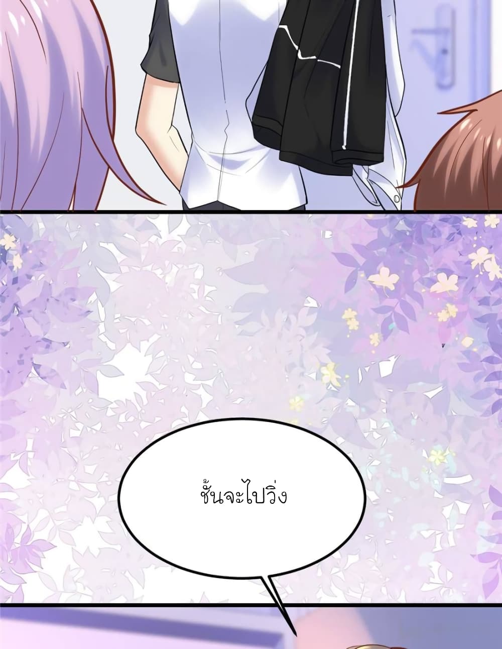 My Beautiful Time with You page 43