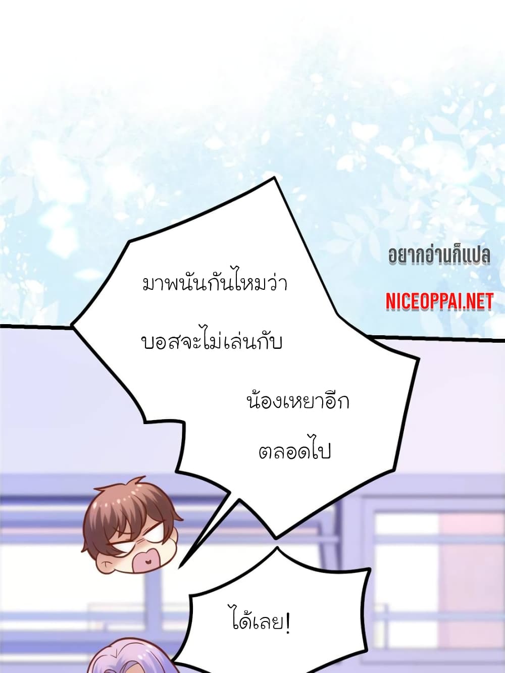My Beautiful Time with You page 47