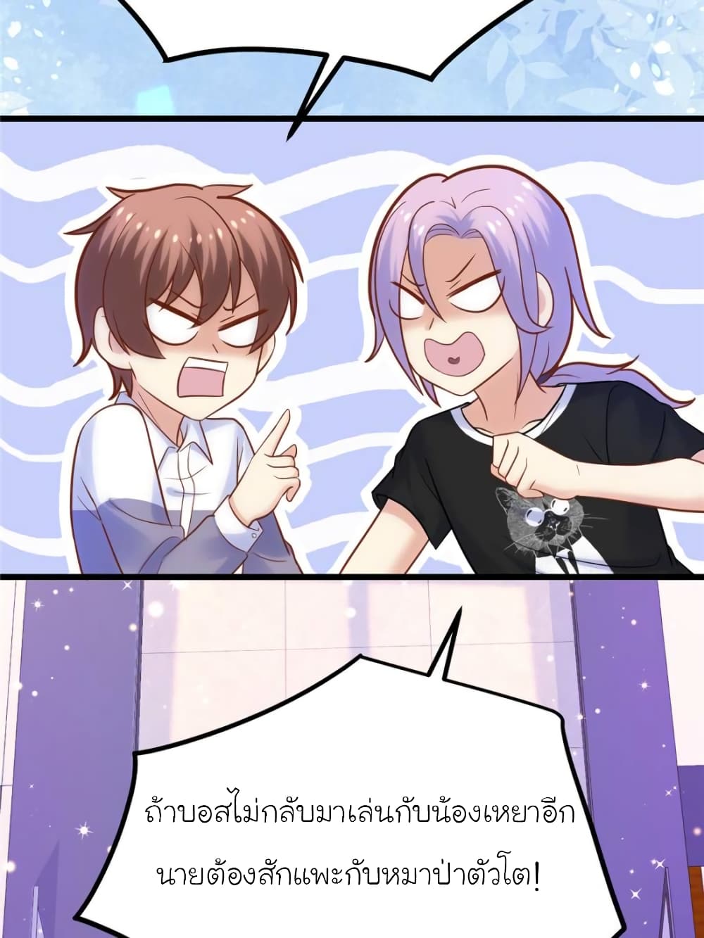 My Beautiful Time with You page 50