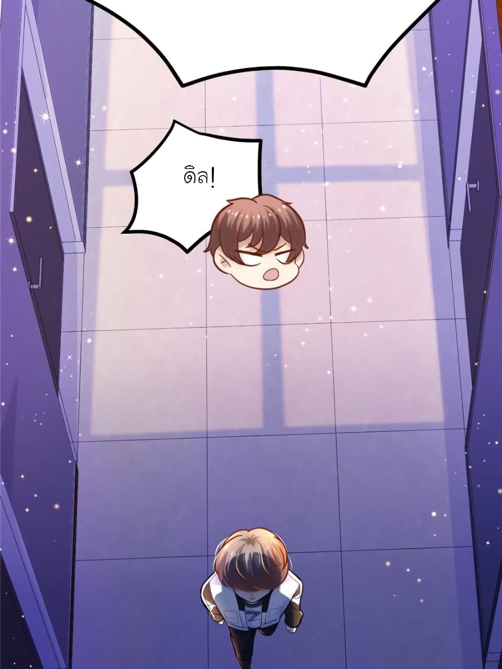 My Beautiful Time with You page 51