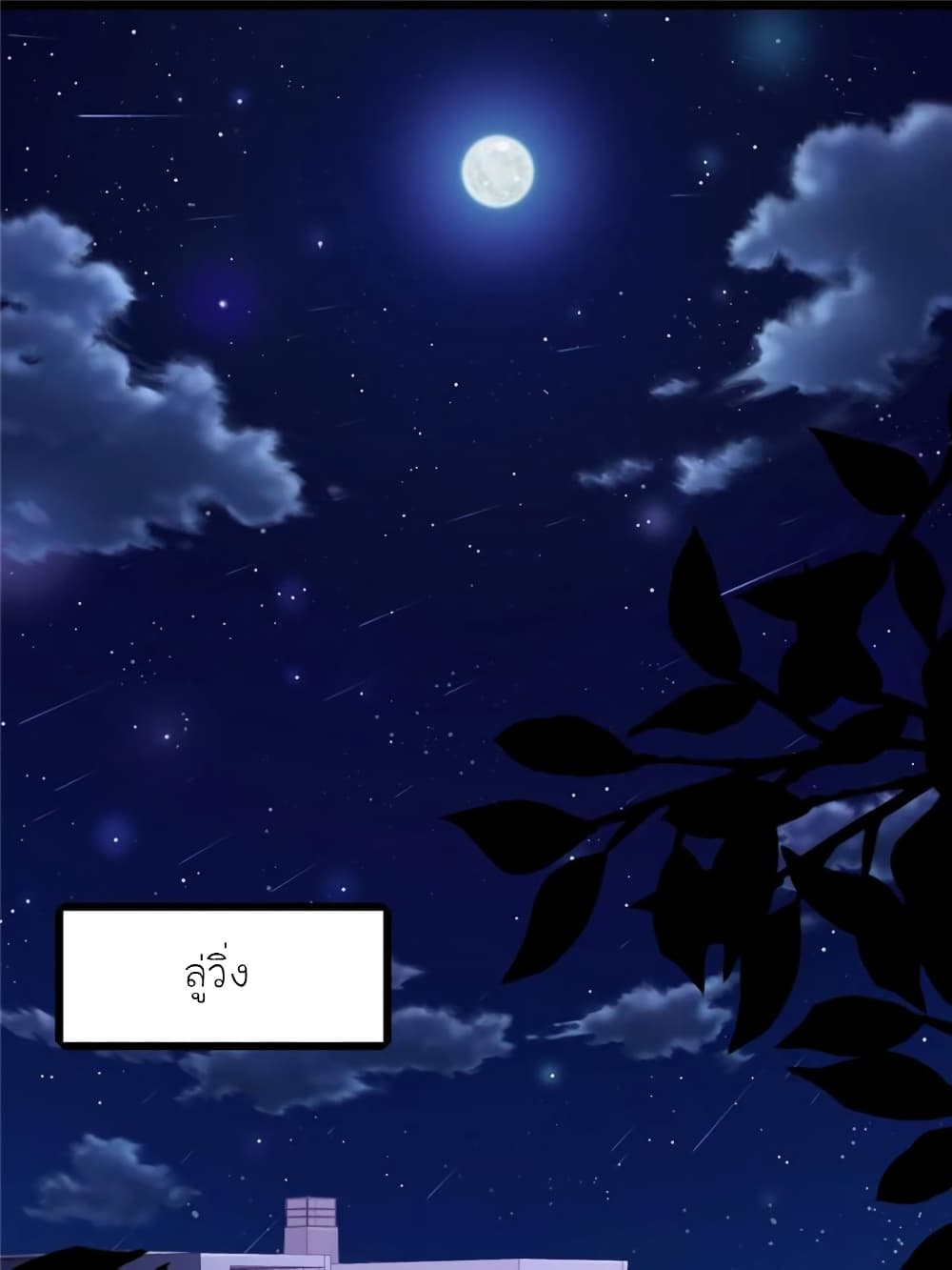 My Beautiful Time with You page 53