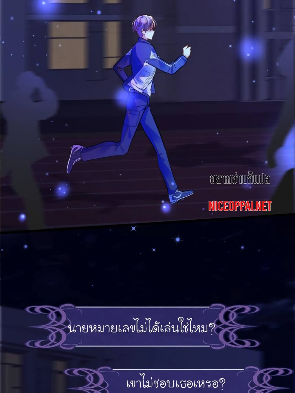 My Beautiful Time with You page 56