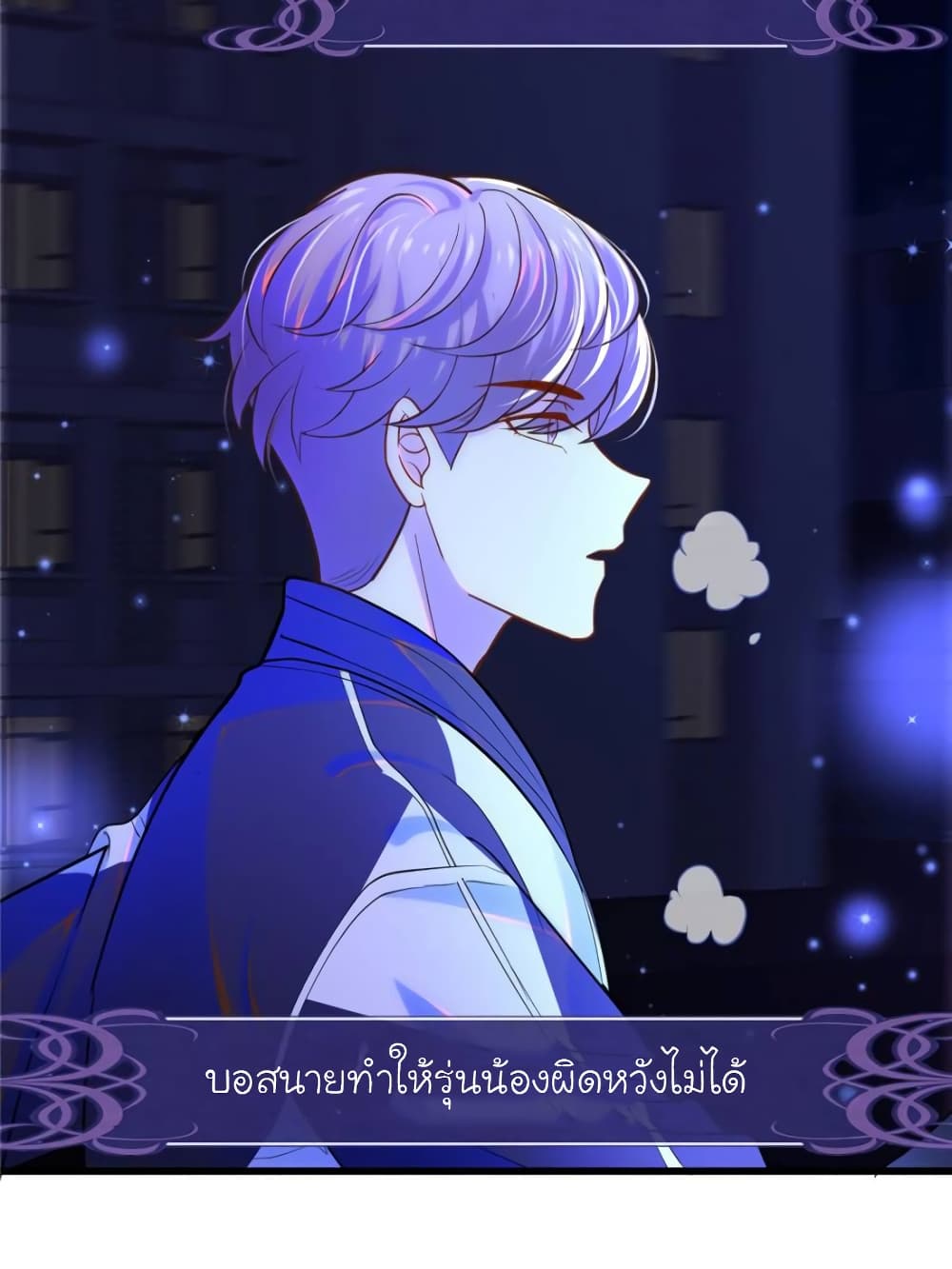 My Beautiful Time with You page 57