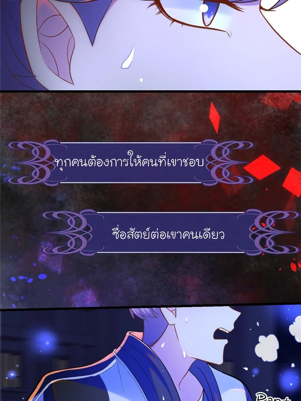 My Beautiful Time with You page 60
