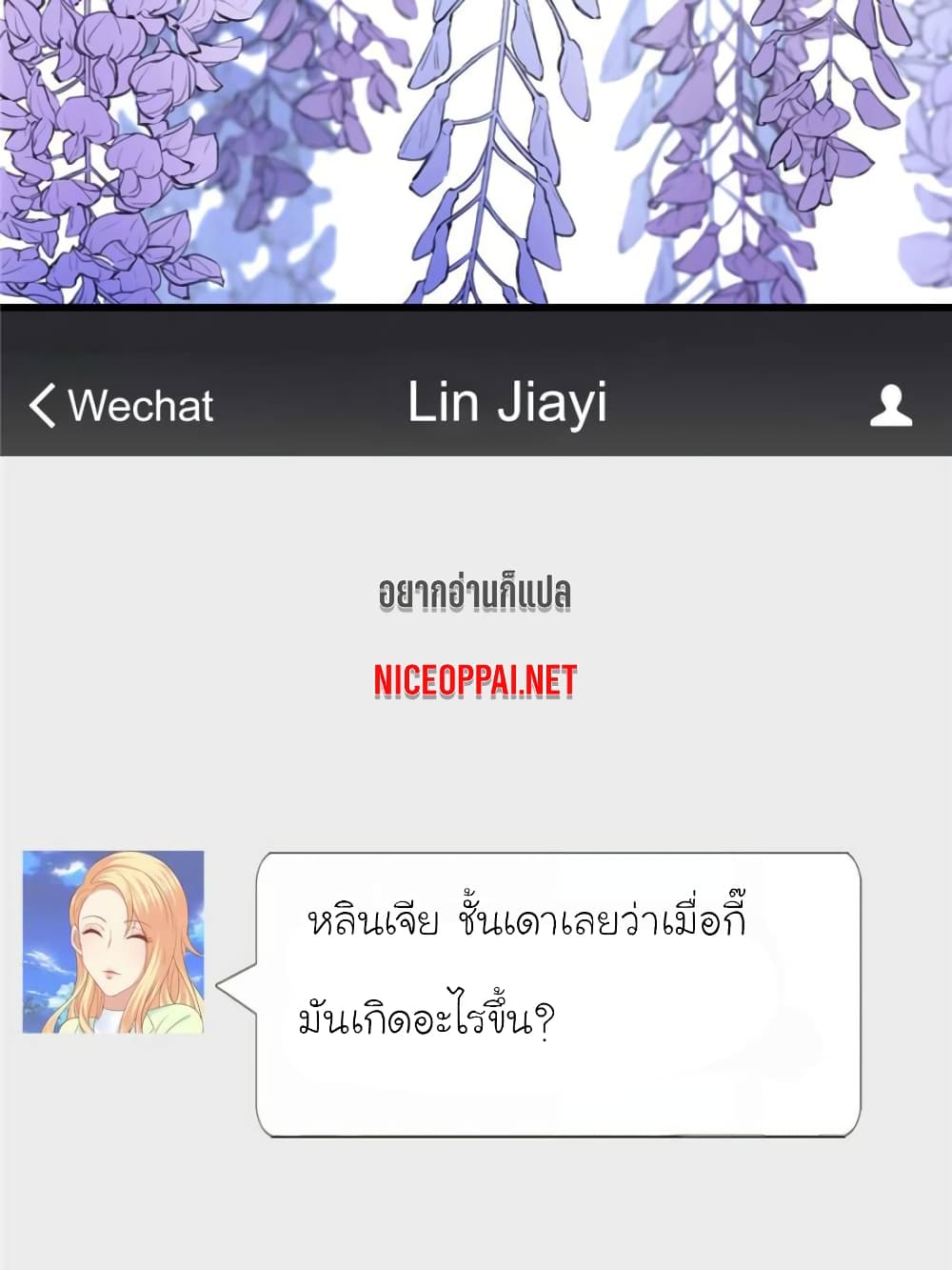 My Beautiful Time with You page 3