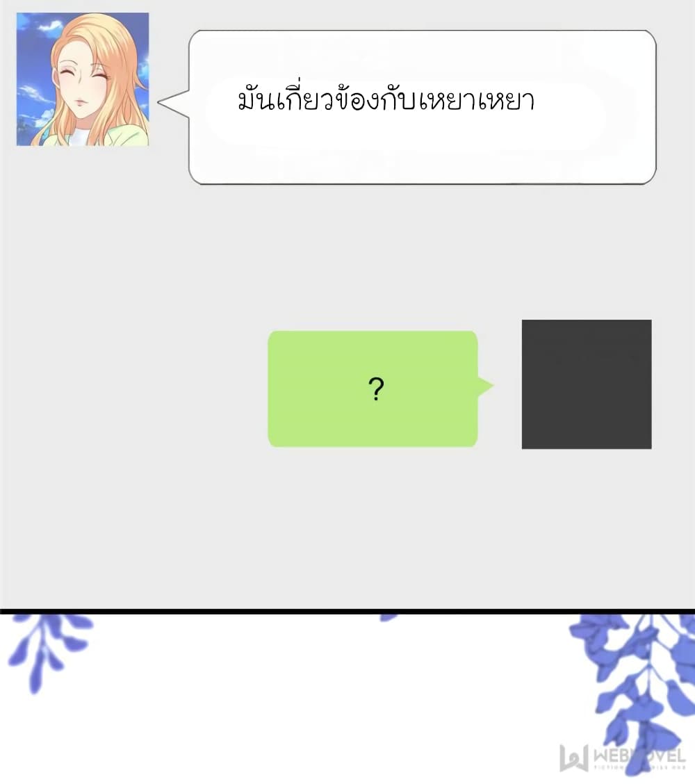 My Beautiful Time with You page 4