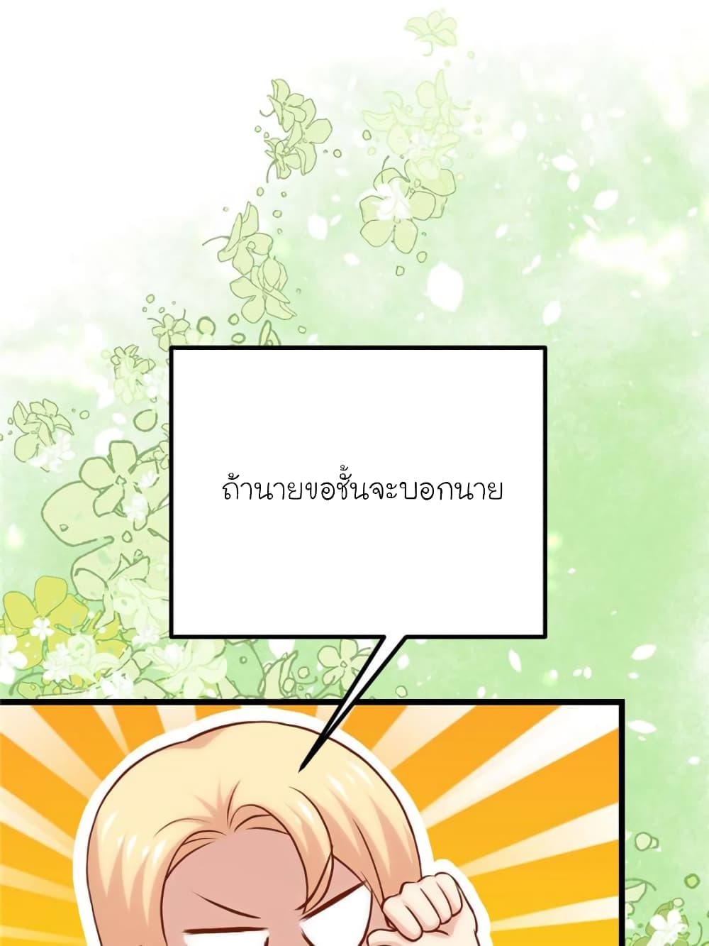 My Beautiful Time with You page 5