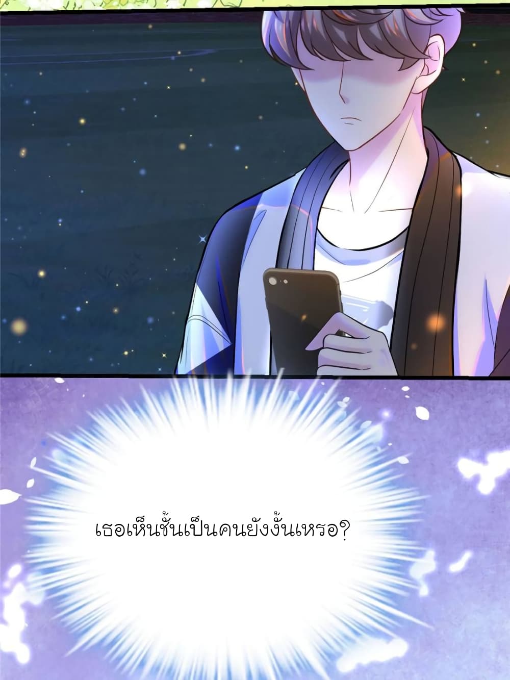 My Beautiful Time with You page 7