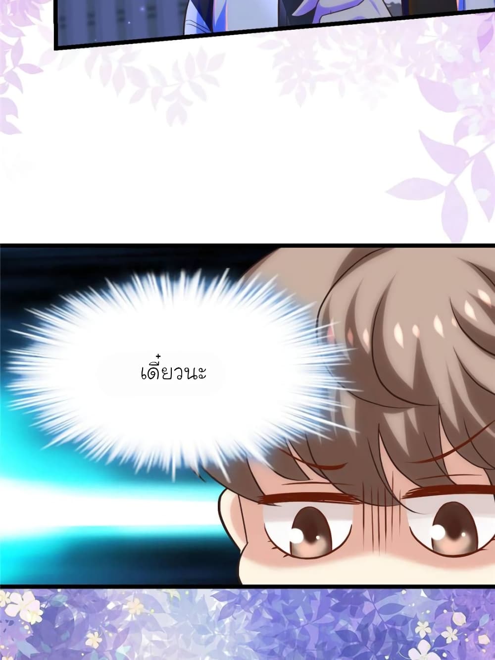 My Beautiful Time with You page 13