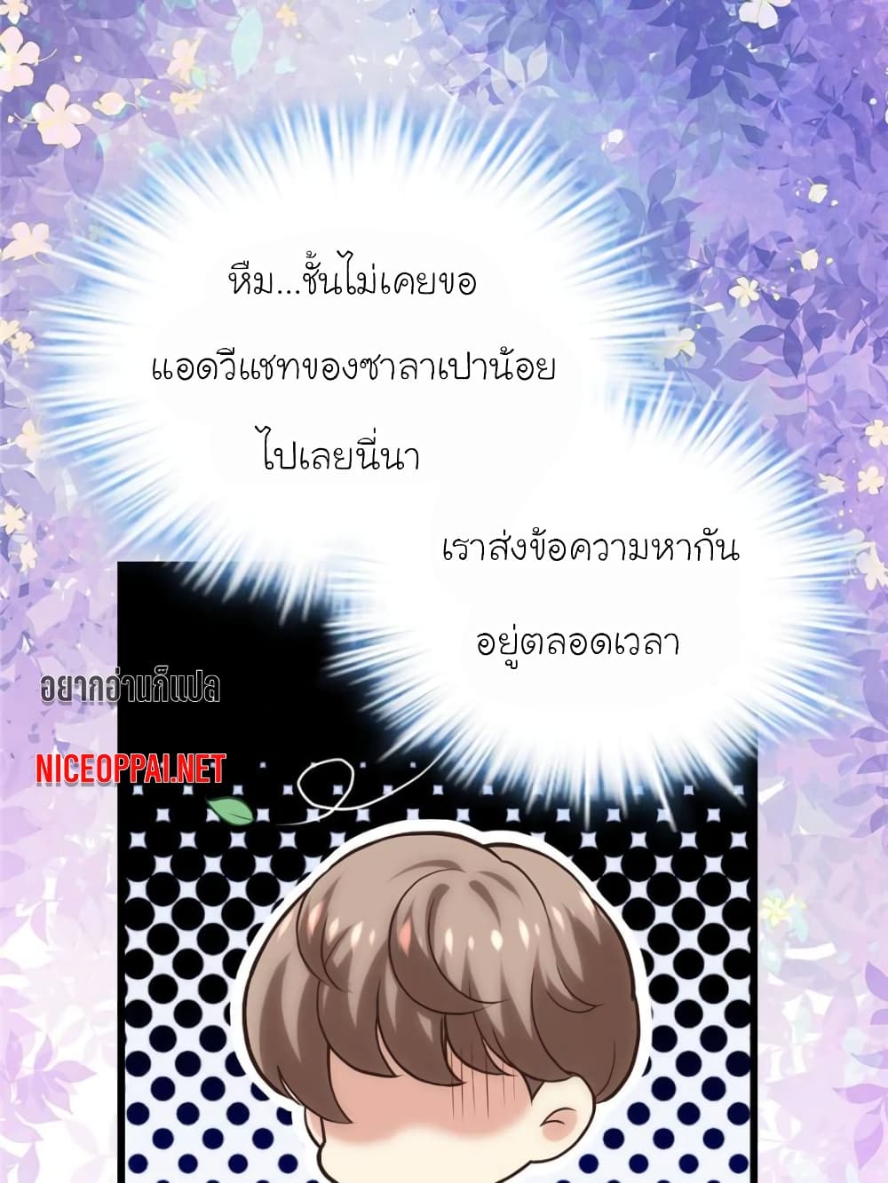 My Beautiful Time with You page 14