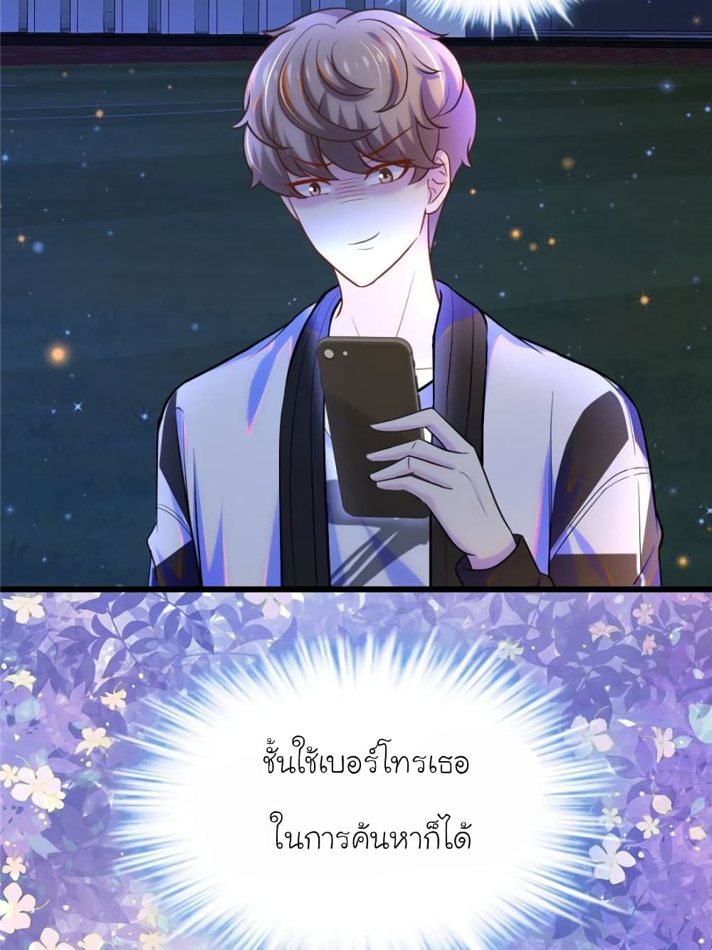 My Beautiful Time with You page 19