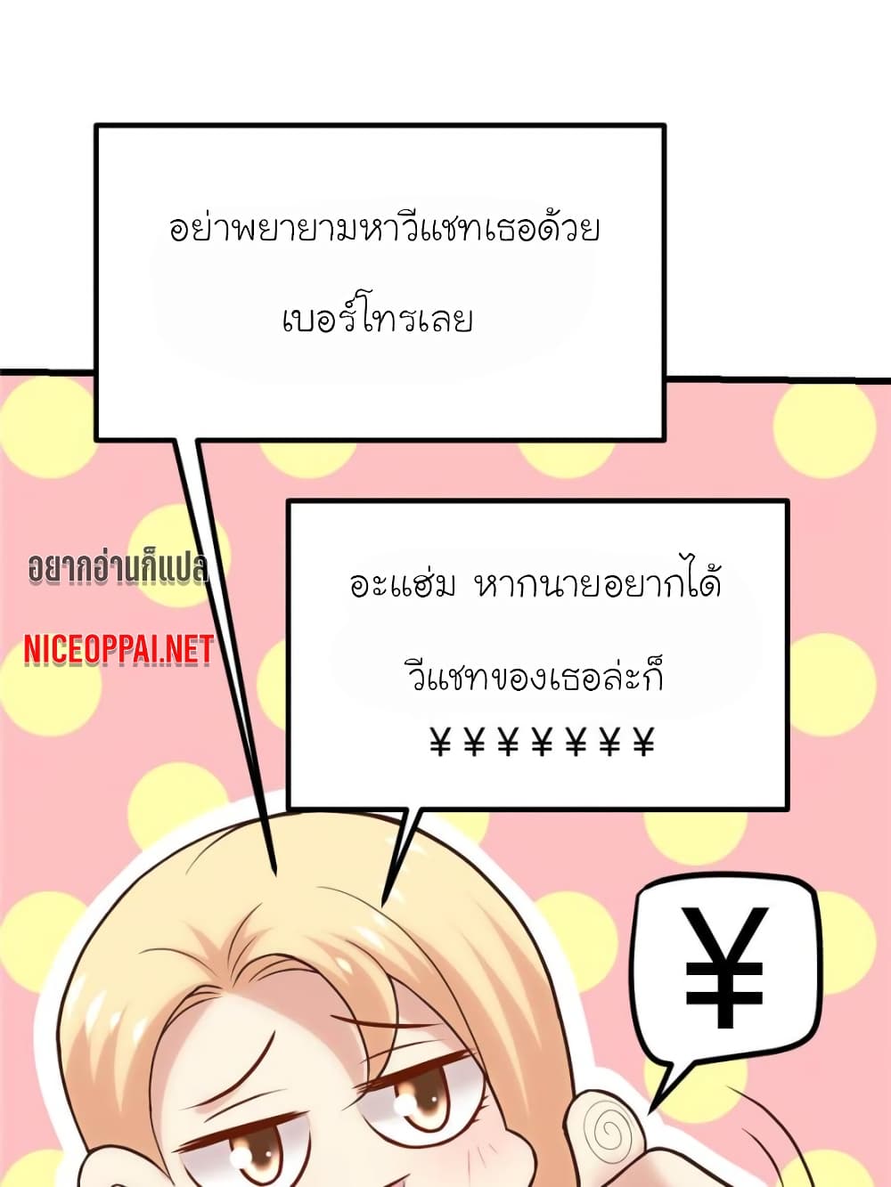 My Beautiful Time with You page 22