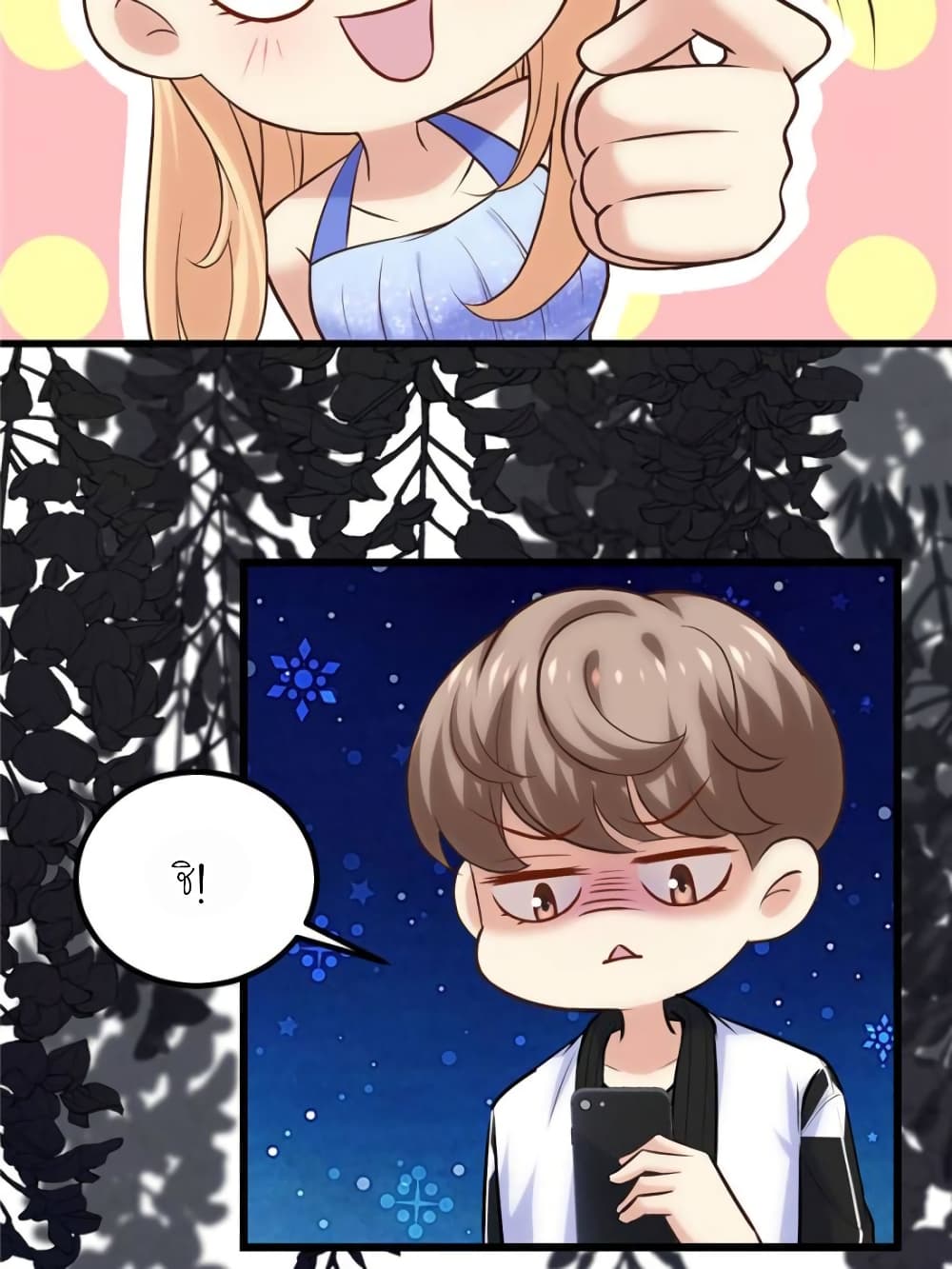 My Beautiful Time with You page 23