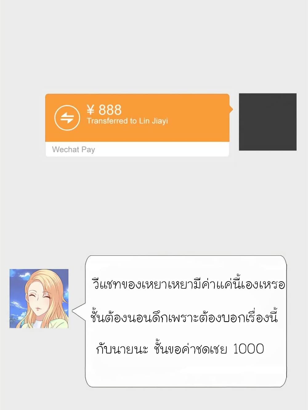 My Beautiful Time with You page 25